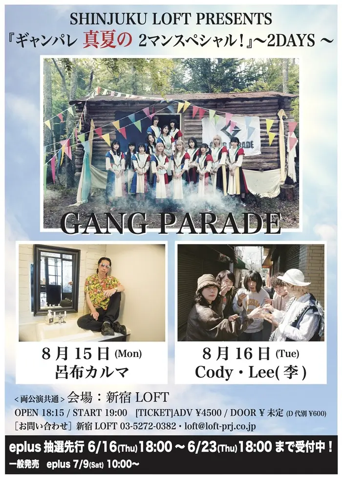 GANG PARADE