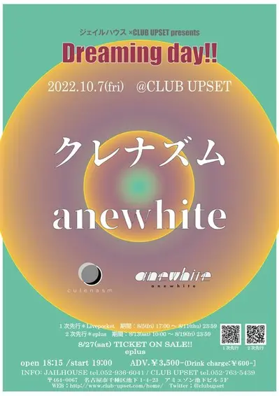 クレナズム × anewhite