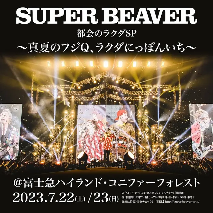 SUPER BEAVER