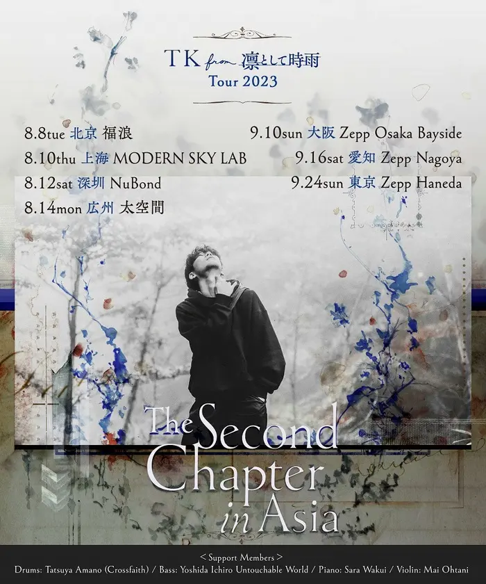 TK from 凛として時雨