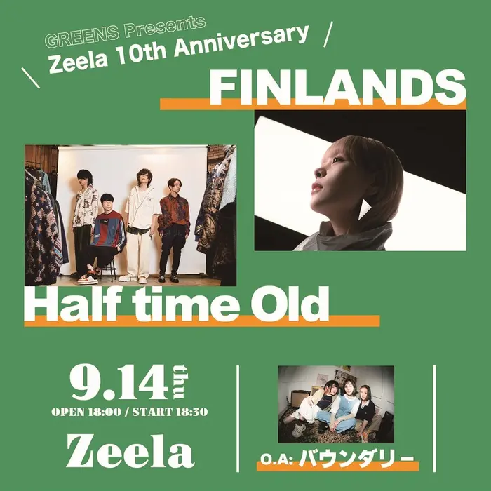 FINLANDS / Half time Old / バウンダリー