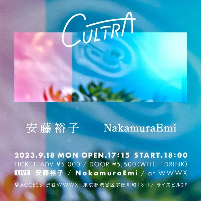 安藤裕子 × NakamuraEmi