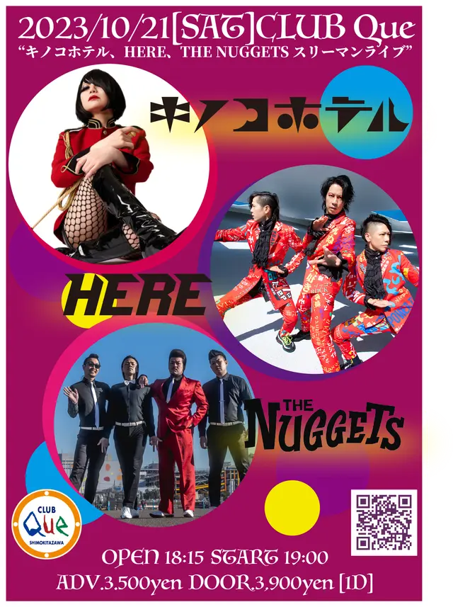 キノコホテル / HERE / THE NUGGETS