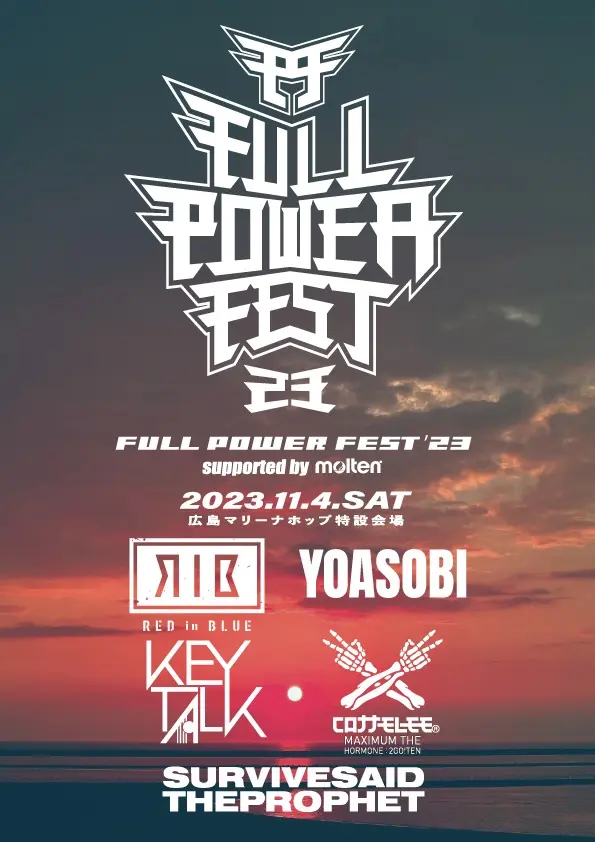 FULL POWER FESTʼ23