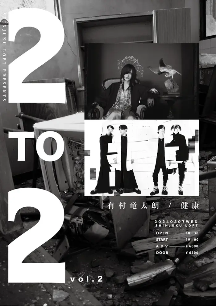 "SHINJUKU LOFT PRESENTS「2TO2 vol.2」"