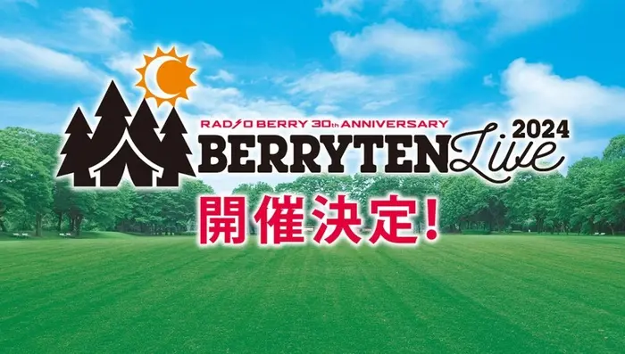 TRACK15 / berry meet / レトロマイガール！！