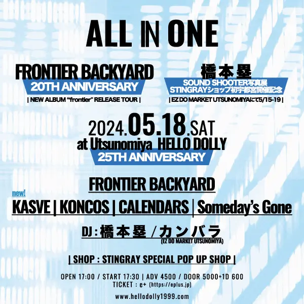 FRONTIER BACKYARD / KONCOS / CALENDARS ほか