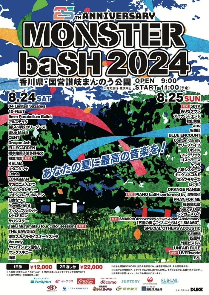 "MONSTER baSH 2024"