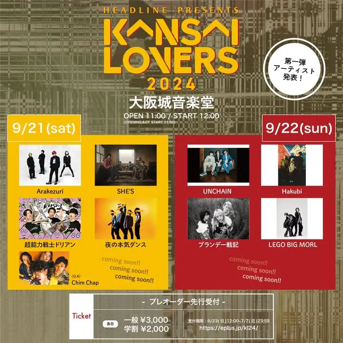 "KANSAI LOVERS 2024"