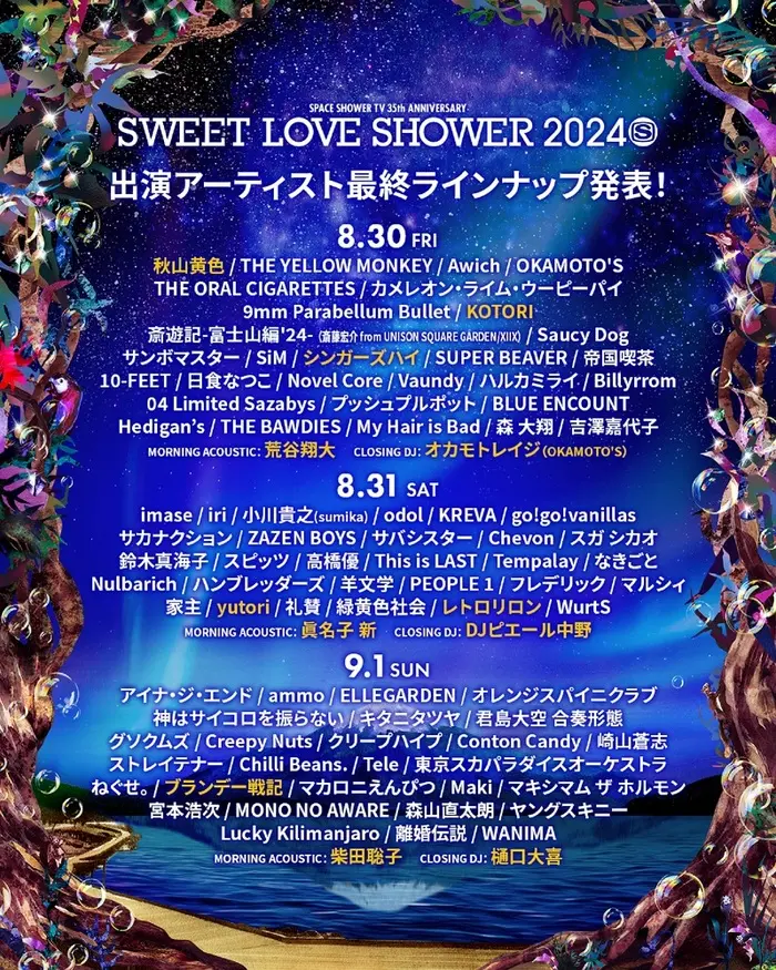 "SWEET LOVE SHOWER 2024"