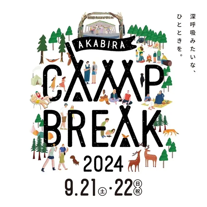 "AKABIRA CAMP BREAK 2024"