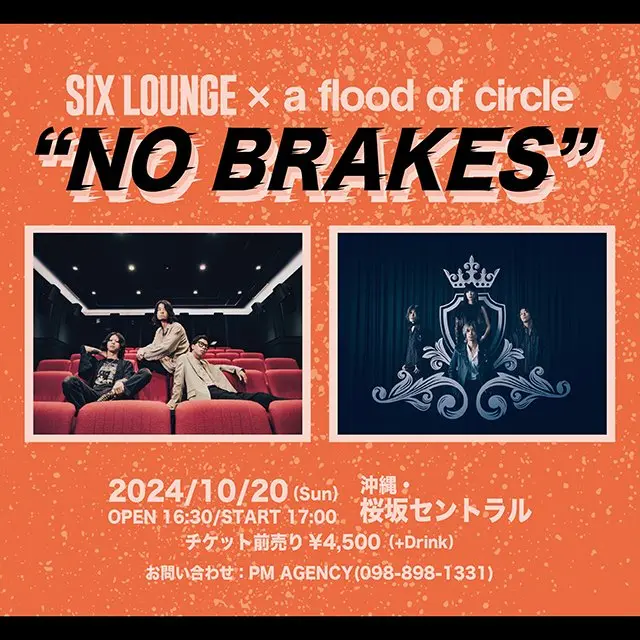 a flood of circle × SIX LOUNGE