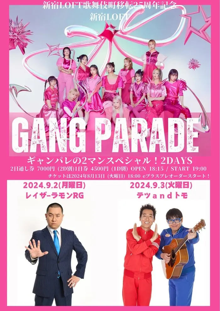 GANG PARADE