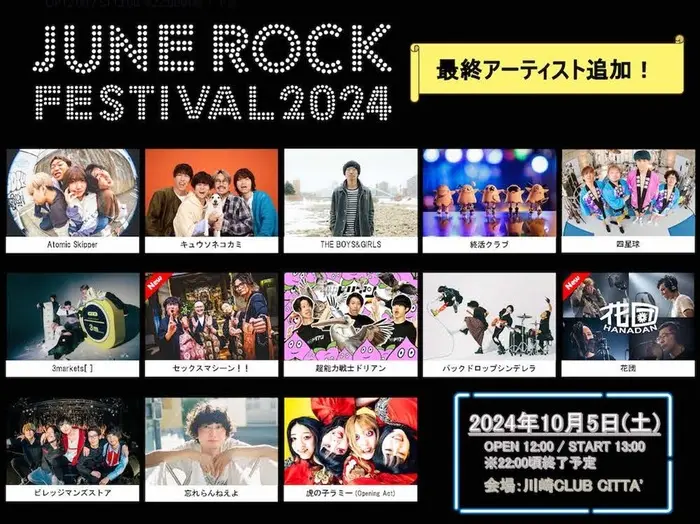 "JUNE ROCK FESTIVAL 2024"