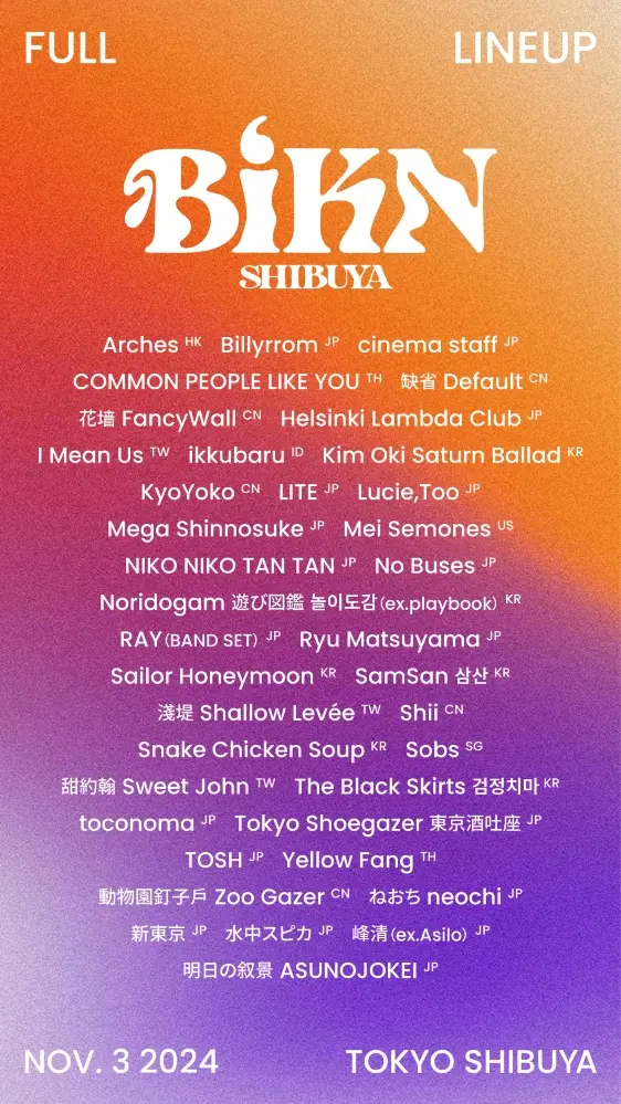 cinema staff / Mega Shinnosuke / Helsinki Lambda Club / RAY　ほか