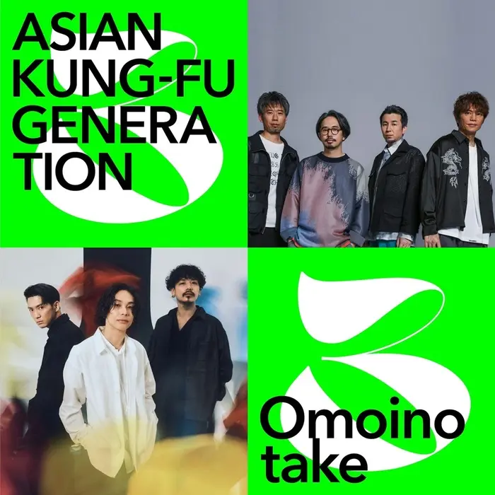 ASIAN KUNG-FU GENERATION × Omoinotake