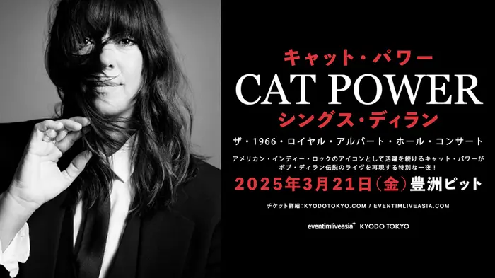 CAT POWER