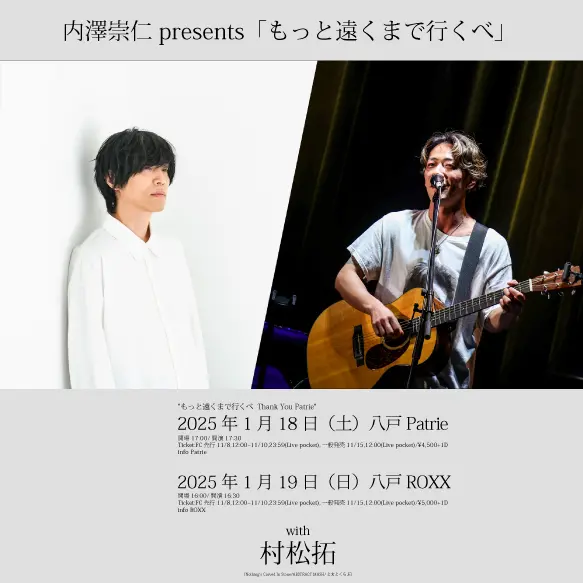 内澤崇仁（androp）