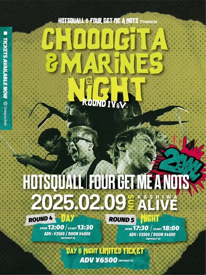 FOUR GET ME A NOTS × HOTSQUALL