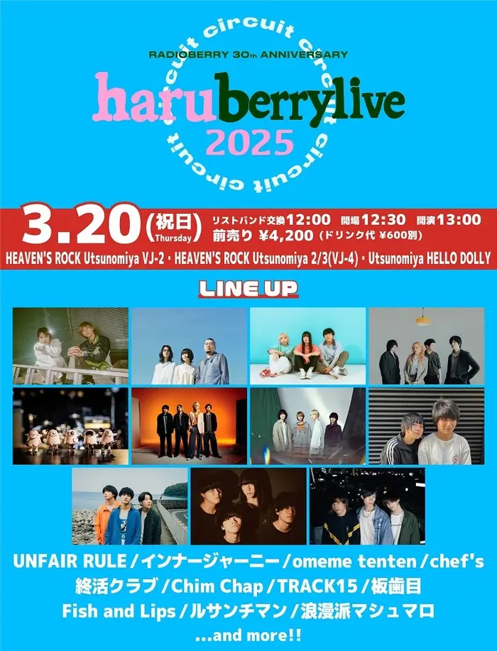 [haruberrylive "CIRCUIT" 2025]