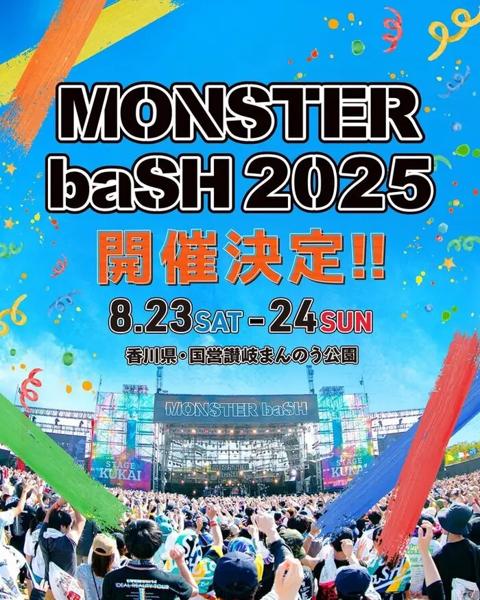 "MONSTER baSH 2025"