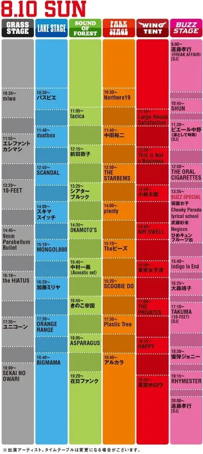 rijf_time_table_8_10.jpg