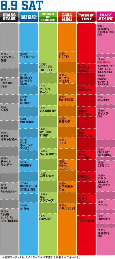 rijf_time_table_8_9.jpg