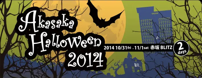 "AKASAKA HALLOWEEN 2014"