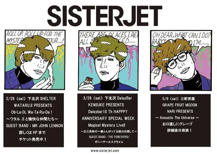 SISTERJET