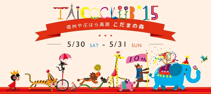 "TAICOCLUB'15"