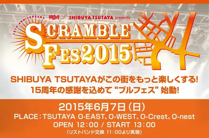 "SCRAMBLE FES 2015"