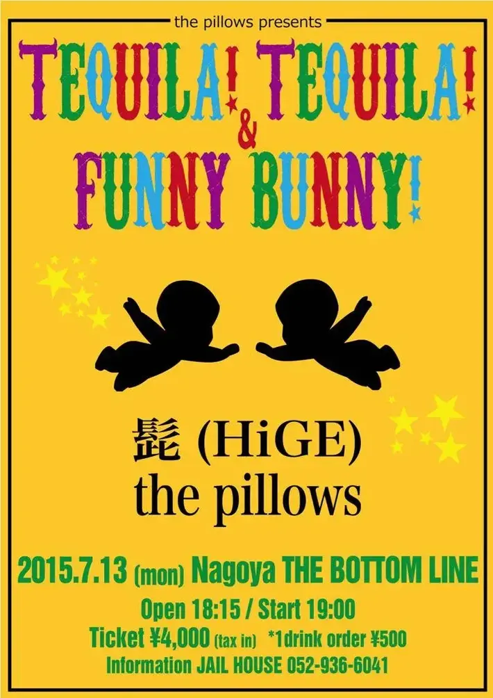 the pillows × 髭