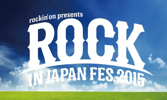 "ROCK IN JAPAN FESTIVAL 2015"