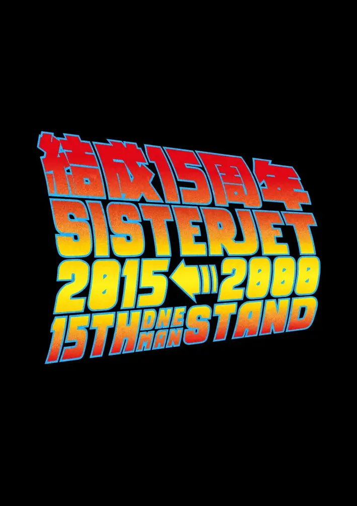 SISTERJET