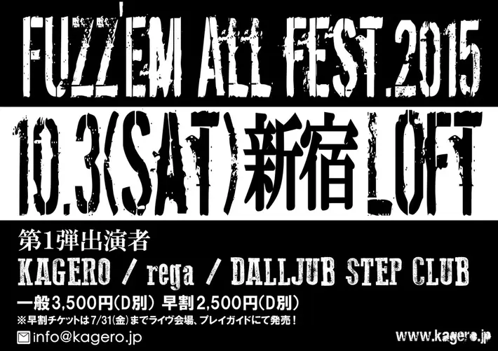 "FUZZ'EM ALL FEST.2015"