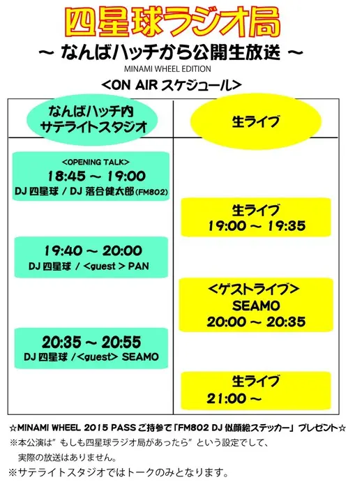 radio_osaka1.jpg