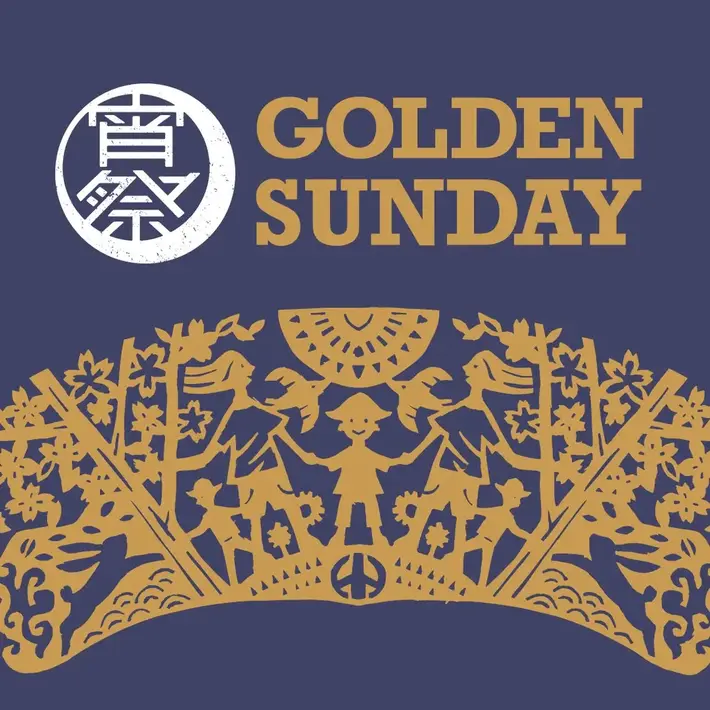 "荒吐宵祭 16 -GOLDEN SUNDAY"