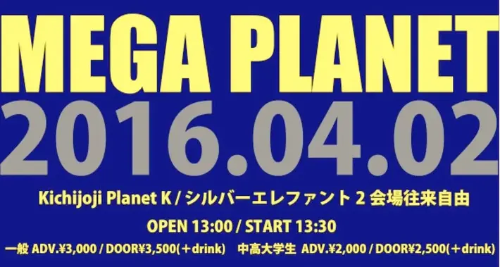 "MEGA PLANET"