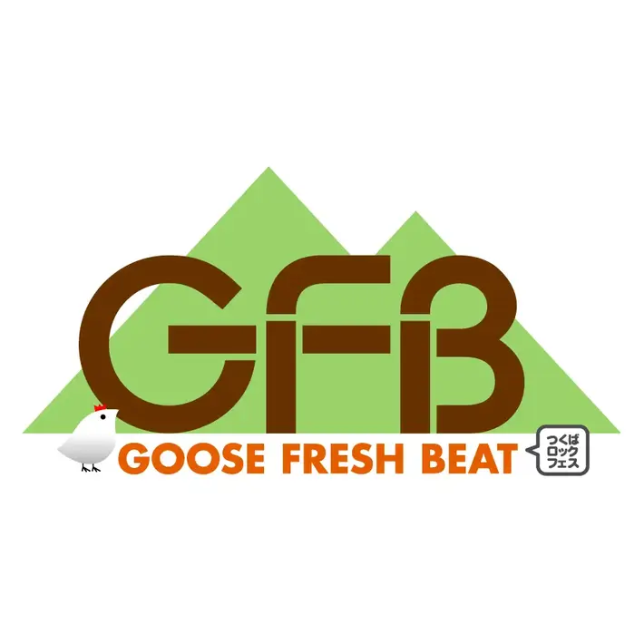 "GFB'16(つくばロックフェス）"