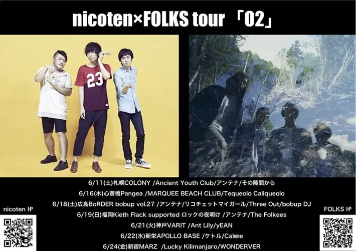 nicoten × FOLKS