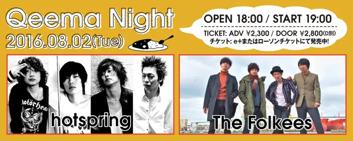 hotspring × The Folkees