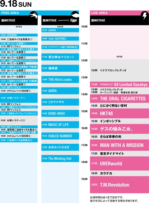 timetable-0918.jpg