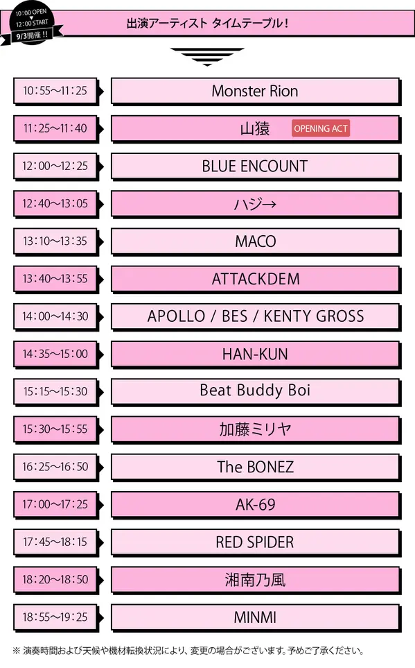 timetable_kyushu.jpg