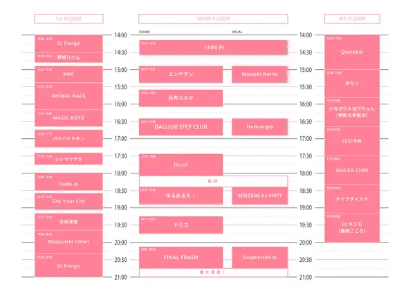 sasakure2016-timetable.jpg