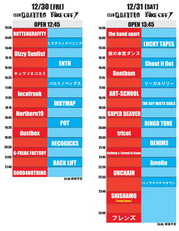 1230timetable2016.jpg