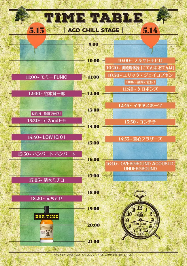 0421_ACC17_timetable-1.jpgのサムネイル画像