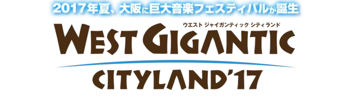 "WEST GIGANTIC CITYLAND '17"