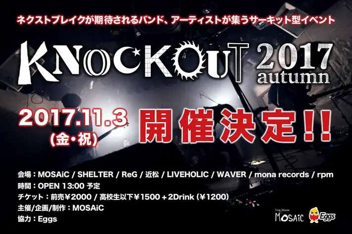 "KNOCKOUT FES 2017 autumn"