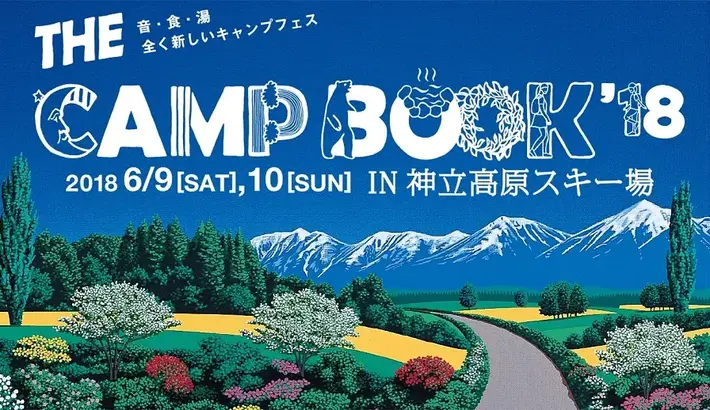 "THE CAMP BOOK 2018"