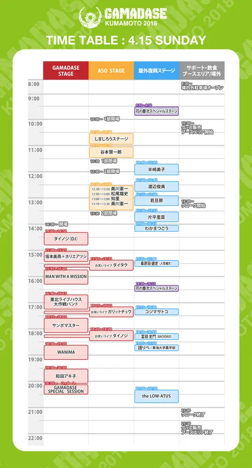 time-table-15-8.jpg